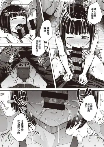 [Flanvia] Flanvia 单行本 Fhentai - Page 56