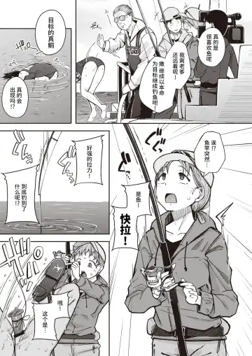 [Flanvia] Flanvia 单行本 Fhentai - Page 57