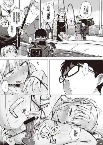 [Flanvia] Flanvia 单行本 Fhentai - Page 59