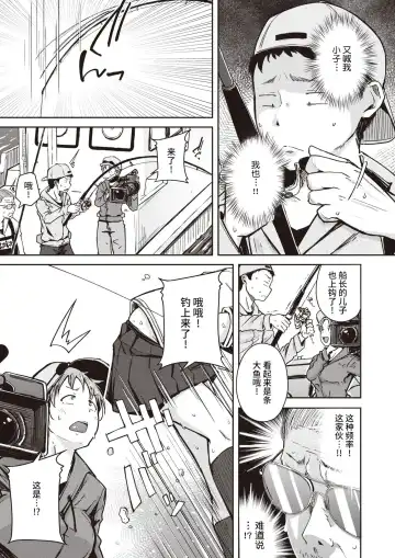 [Flanvia] Flanvia 单行本 Fhentai - Page 63