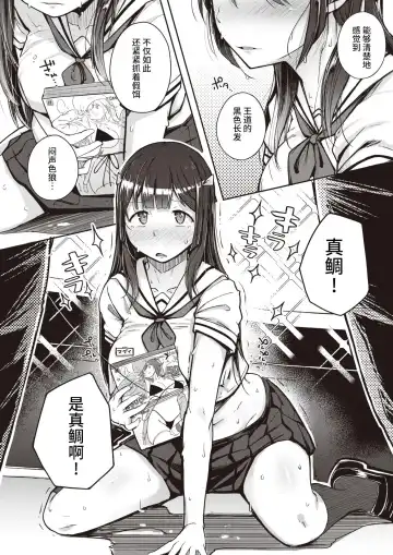 [Flanvia] Flanvia 单行本 Fhentai - Page 64