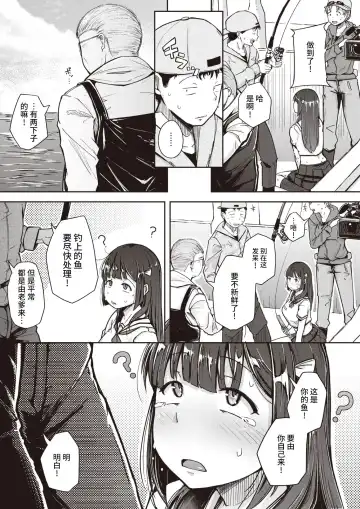 [Flanvia] Flanvia 单行本 Fhentai - Page 65