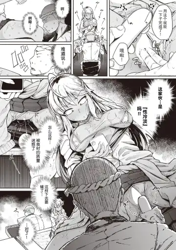 [Flanvia] Flanvia 单行本 Fhentai - Page 88