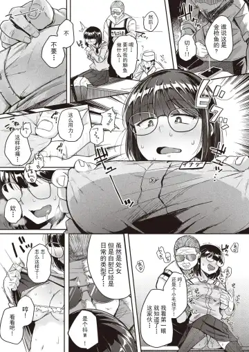 [Flanvia] Flanvia 单行本 Fhentai - Page 93