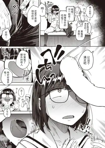 [Flanvia] Flanvia 单行本 Fhentai - Page 95
