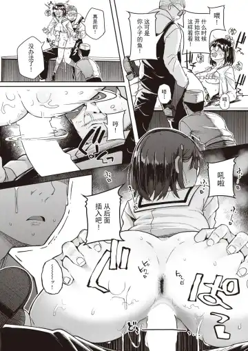 [Flanvia] Flanvia 单行本 Fhentai - Page 98