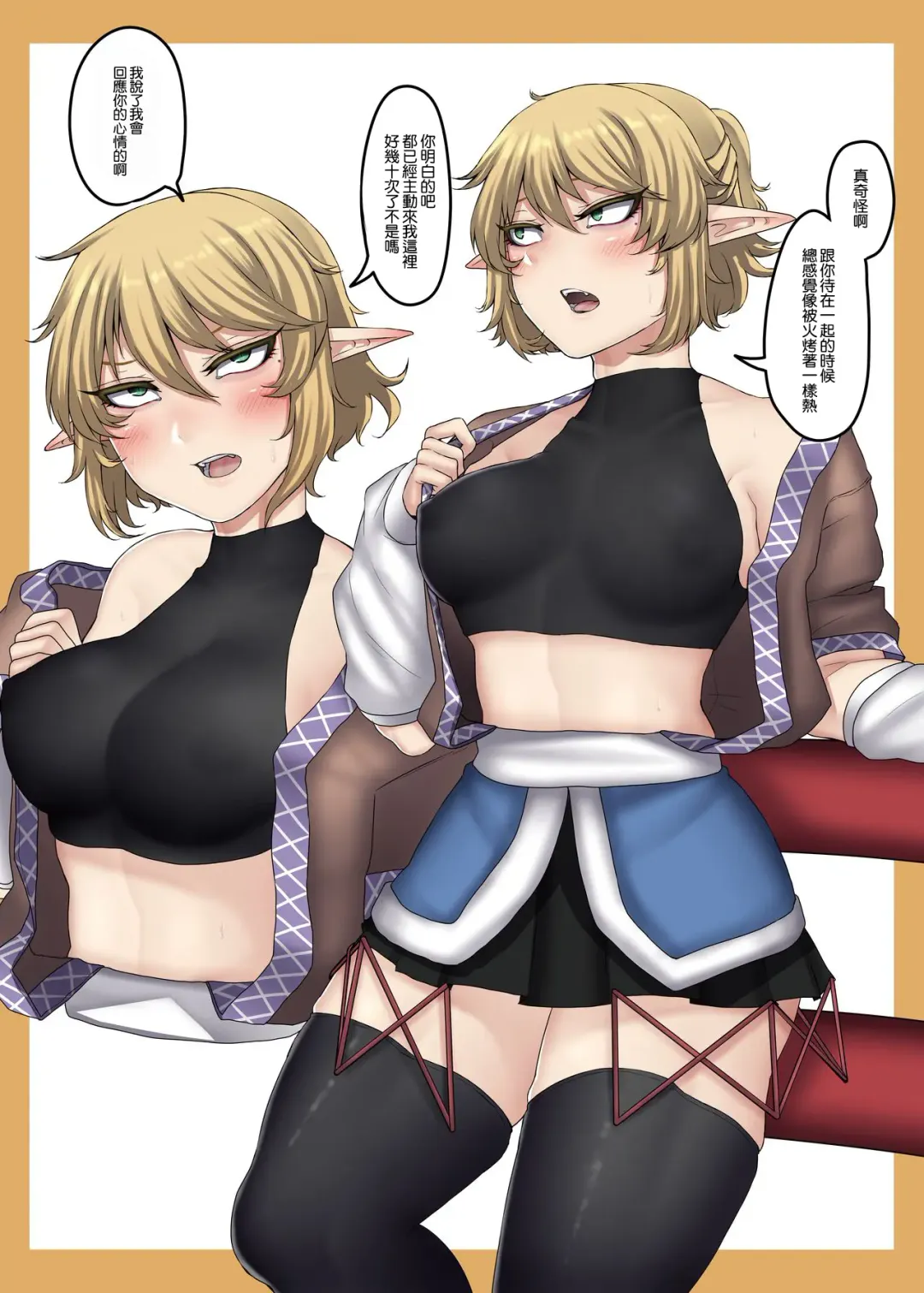 [Nicutoka] nicutoka Parsee Bon | 肉什麽的 帕露西本 Fhentai - Page 2