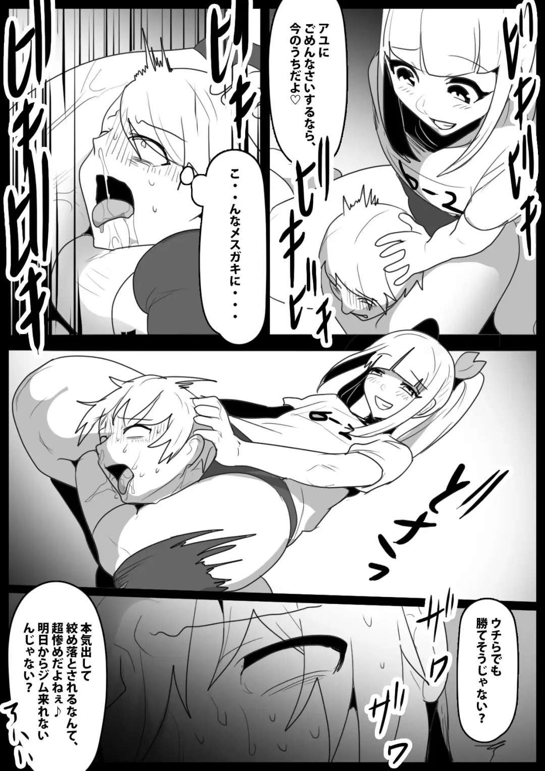 [Toppogi] Namaiki na Mesugaki ni Kaeriuchi Sareta Ageku, Onna ni wa Katenai toiu Koto o Karada ni Tatakikomare, Kanzen Haiboku Shita Otoko no Hanashi. Fhentai - Page 13
