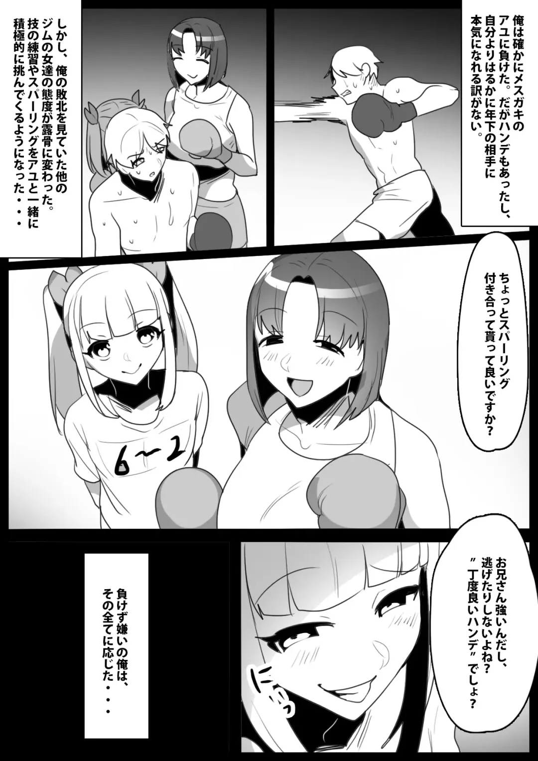 [Toppogi] Namaiki na Mesugaki ni Kaeriuchi Sareta Ageku, Onna ni wa Katenai toiu Koto o Karada ni Tatakikomare, Kanzen Haiboku Shita Otoko no Hanashi. Fhentai - Page 14