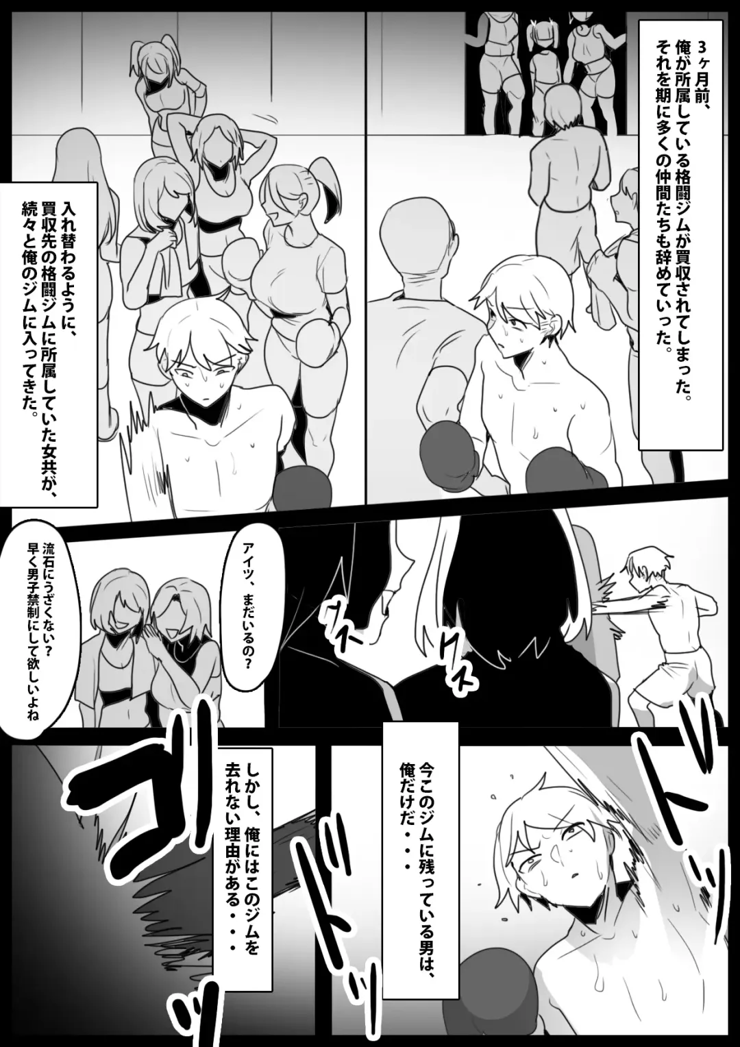 [Toppogi] Namaiki na Mesugaki ni Kaeriuchi Sareta Ageku, Onna ni wa Katenai toiu Koto o Karada ni Tatakikomare, Kanzen Haiboku Shita Otoko no Hanashi. Fhentai - Page 2
