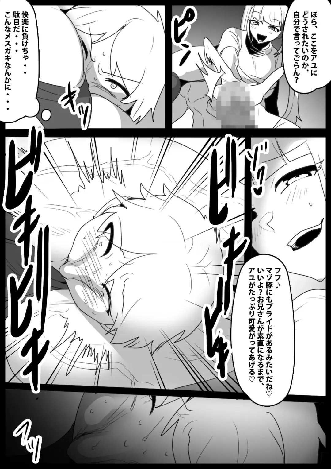 [Toppogi] Namaiki na Mesugaki ni Kaeriuchi Sareta Ageku, Onna ni wa Katenai toiu Koto o Karada ni Tatakikomare, Kanzen Haiboku Shita Otoko no Hanashi. Fhentai - Page 25
