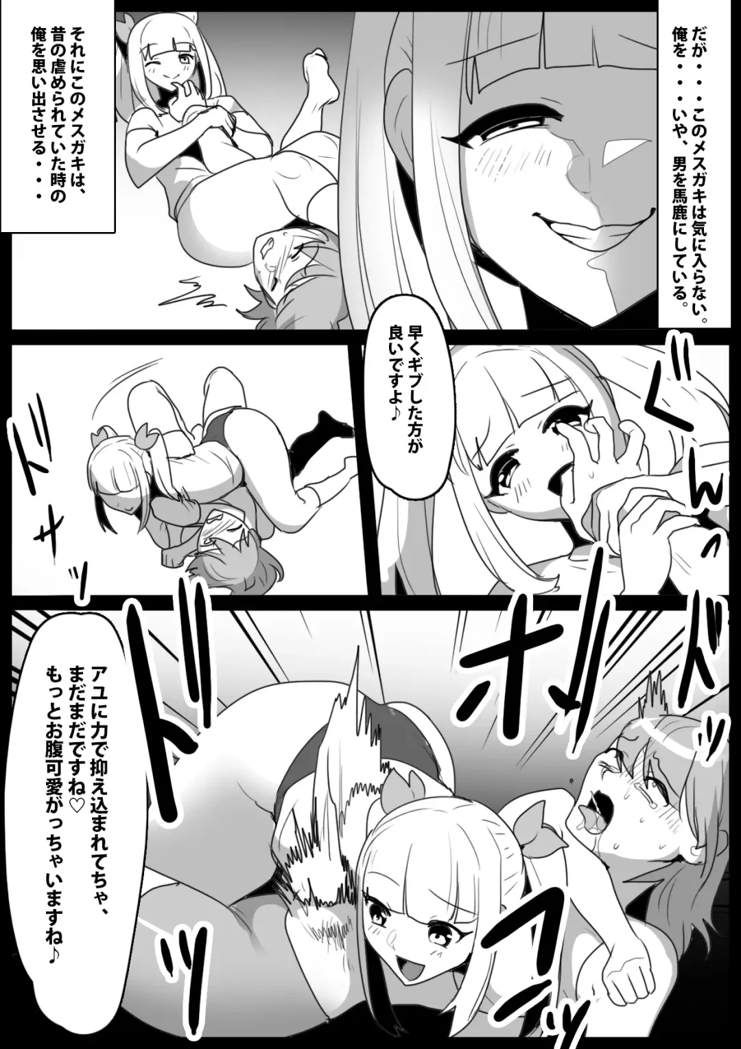 [Toppogi] Namaiki na Mesugaki ni Kaeriuchi Sareta Ageku, Onna ni wa Katenai toiu Koto o Karada ni Tatakikomare, Kanzen Haiboku Shita Otoko no Hanashi. Fhentai - Page 5