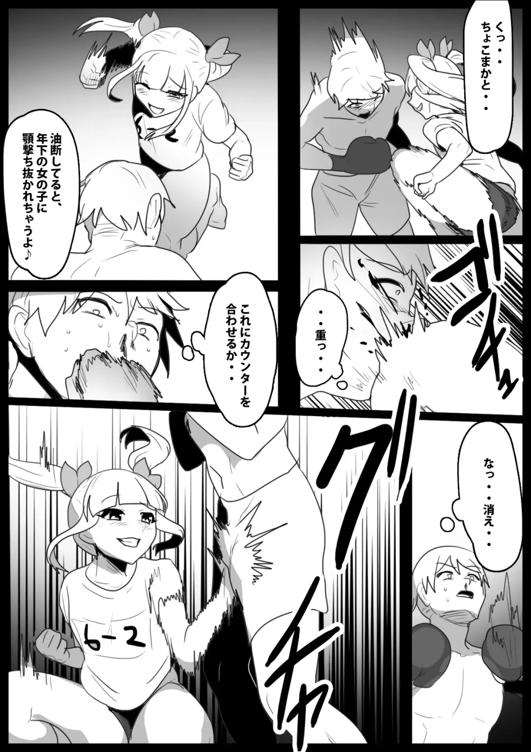 [Toppogi] Namaiki na Mesugaki ni Kaeriuchi Sareta Ageku, Onna ni wa Katenai toiu Koto o Karada ni Tatakikomare, Kanzen Haiboku Shita Otoko no Hanashi. Fhentai - Page 9