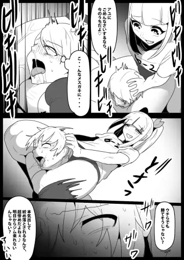 [Toppogi] Namaiki na Mesugaki ni Kaeriuchi Sareta Ageku, Onna ni wa Katenai toiu Koto o Karada ni Tatakikomare, Kanzen Haiboku Shita Otoko no Hanashi. Fhentai - Page 13