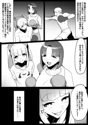 [Toppogi] Namaiki na Mesugaki ni Kaeriuchi Sareta Ageku, Onna ni wa Katenai toiu Koto o Karada ni Tatakikomare, Kanzen Haiboku Shita Otoko no Hanashi. Fhentai - Page 14