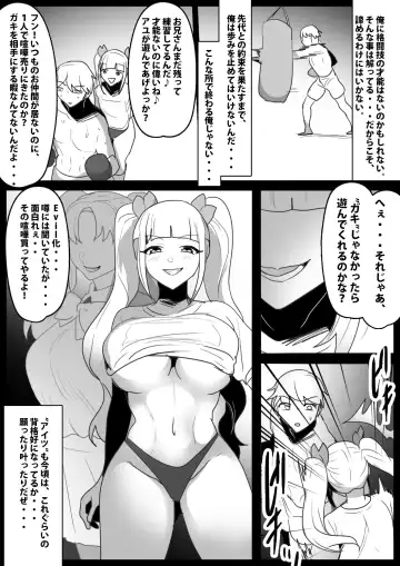 [Toppogi] Namaiki na Mesugaki ni Kaeriuchi Sareta Ageku, Onna ni wa Katenai toiu Koto o Karada ni Tatakikomare, Kanzen Haiboku Shita Otoko no Hanashi. Fhentai - Page 18
