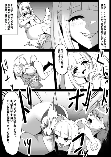 [Toppogi] Namaiki na Mesugaki ni Kaeriuchi Sareta Ageku, Onna ni wa Katenai toiu Koto o Karada ni Tatakikomare, Kanzen Haiboku Shita Otoko no Hanashi. Fhentai - Page 5