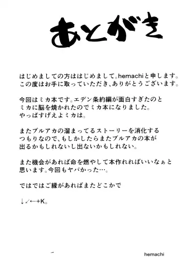 [Hemachi] Misono Mika wa Gaman ga Dekinai. | 圣园未花无法忍耐 Fhentai - Page 19