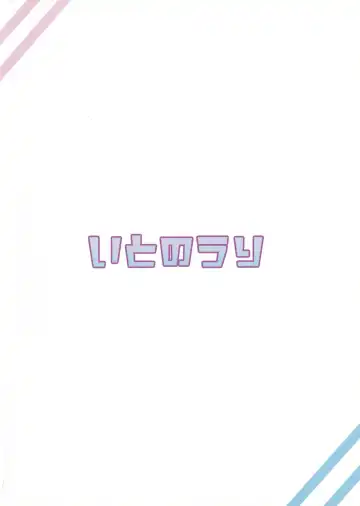 [Hemachi] Misono Mika wa Gaman ga Dekinai. | 圣园未花无法忍耐 Fhentai - Page 22