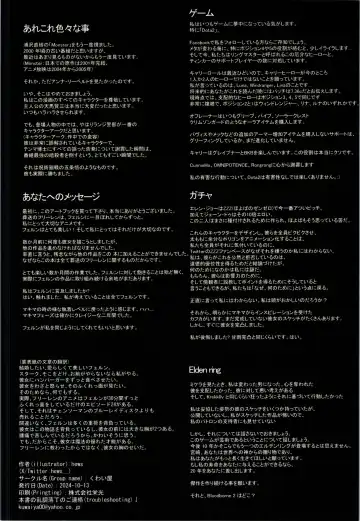 [Hews] forbidden GRIMOIRE - wonderful characters of frieren in a lascivious imagination Fhentai - Page 68