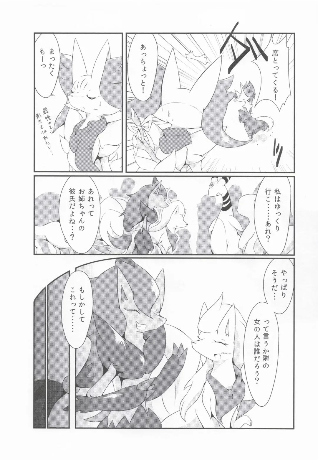 [Biidama] The Magic Flare Yui Fhentai - Page 11