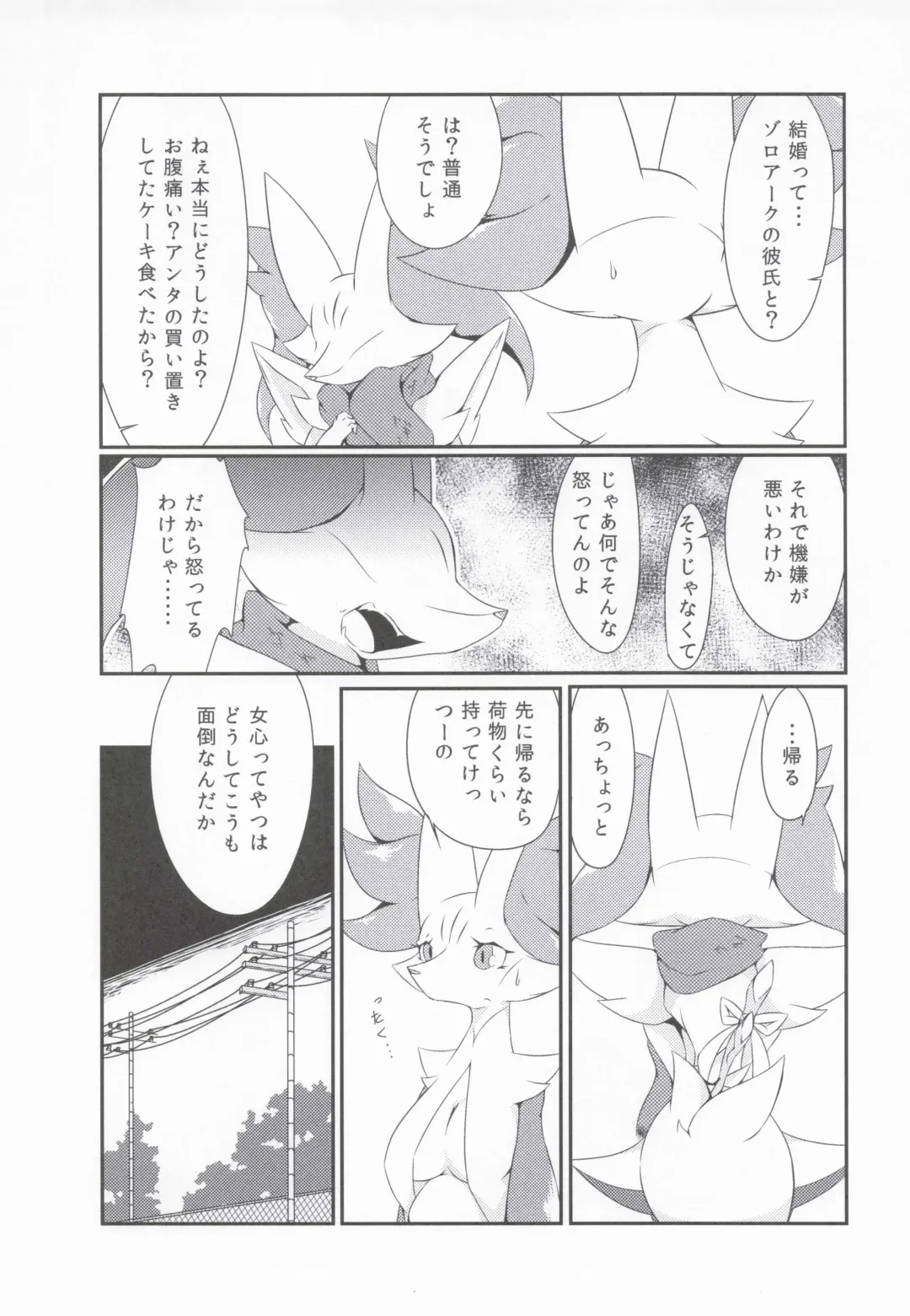 [Biidama] The Magic Flare Yui Fhentai - Page 13