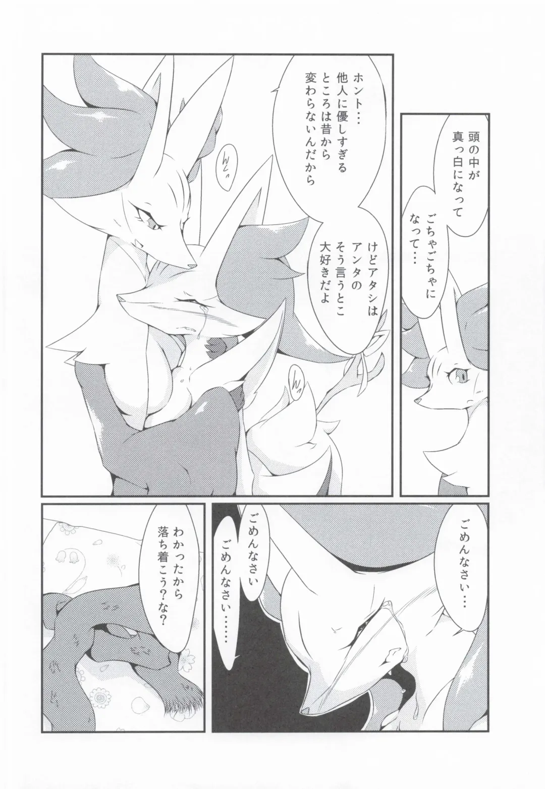 [Biidama] The Magic Flare Yui Fhentai - Page 16