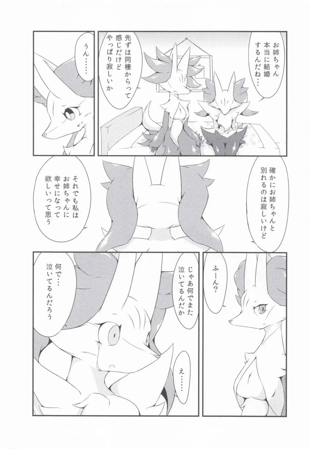 [Biidama] The Magic Flare Yui Fhentai - Page 17