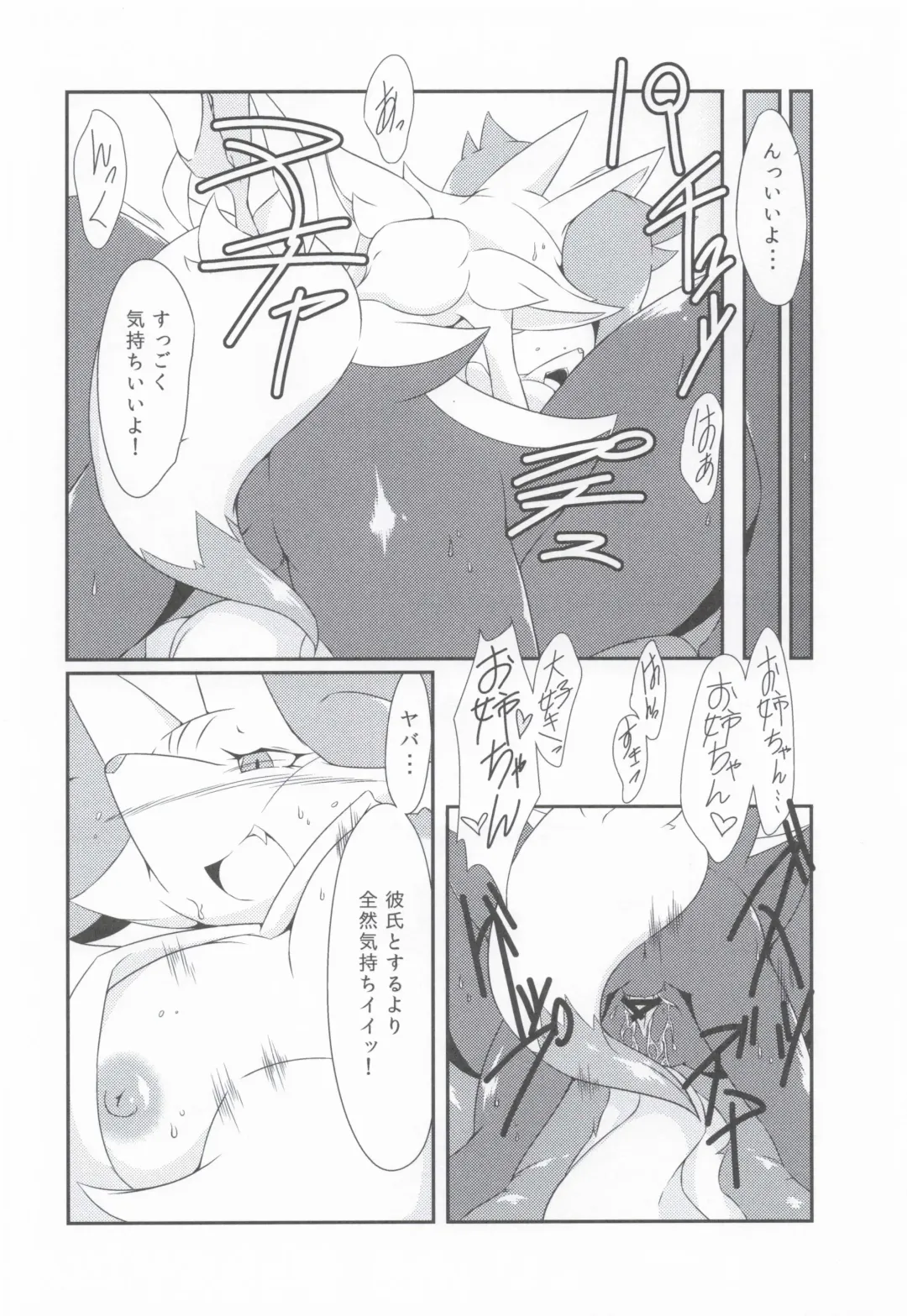 [Biidama] The Magic Flare Yui Fhentai - Page 24