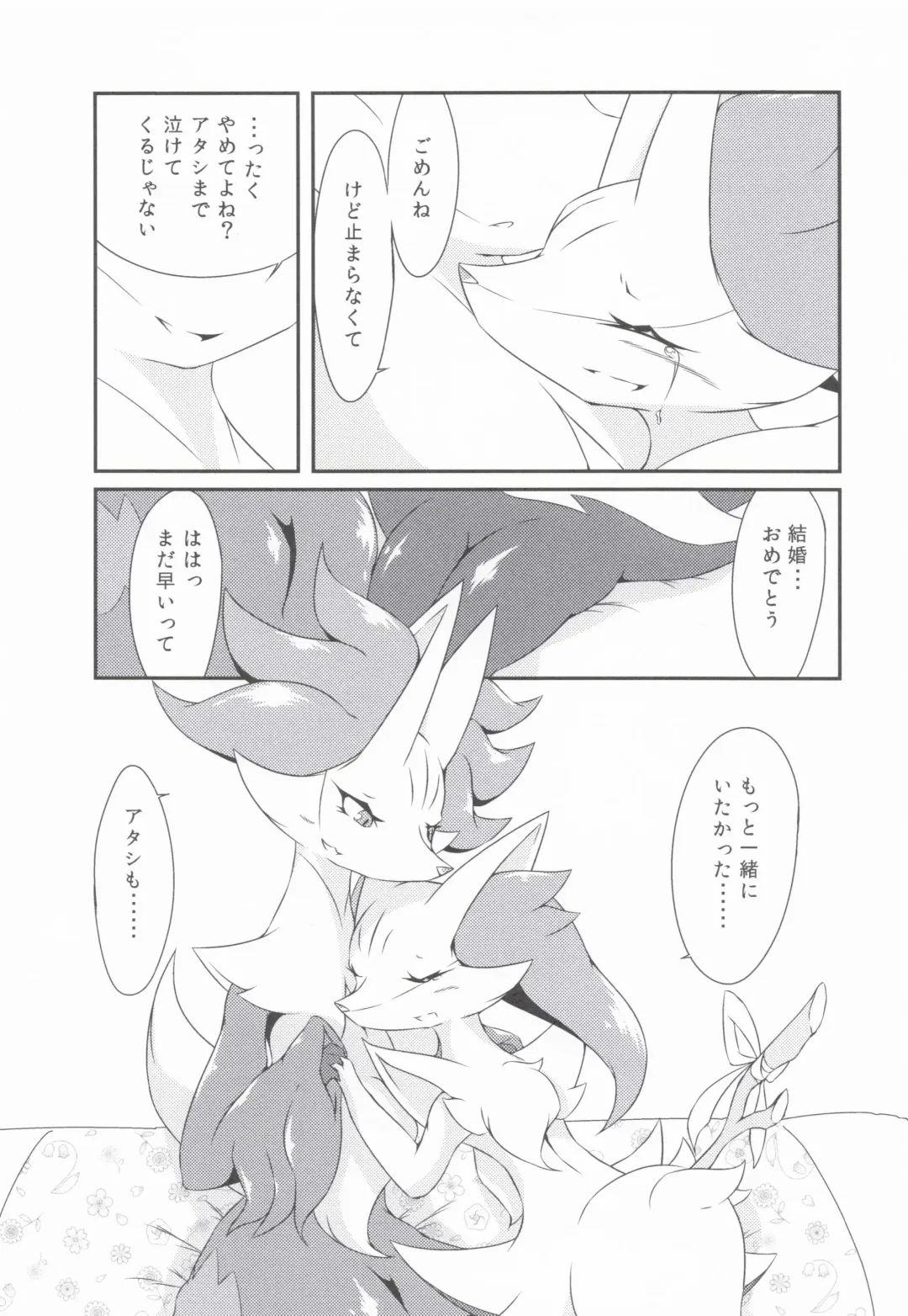 [Biidama] The Magic Flare Yui Fhentai - Page 31