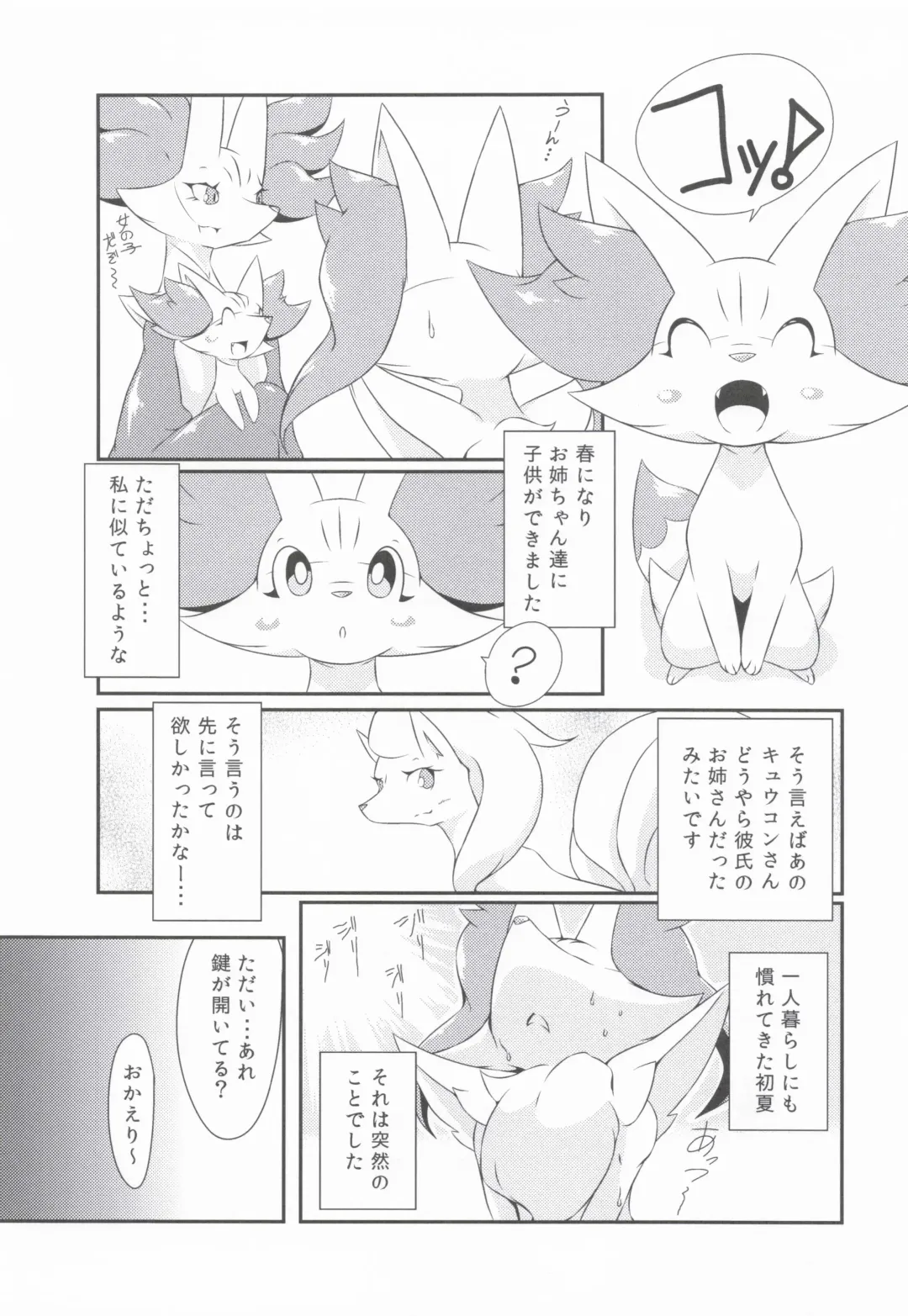 [Biidama] The Magic Flare Yui Fhentai - Page 33