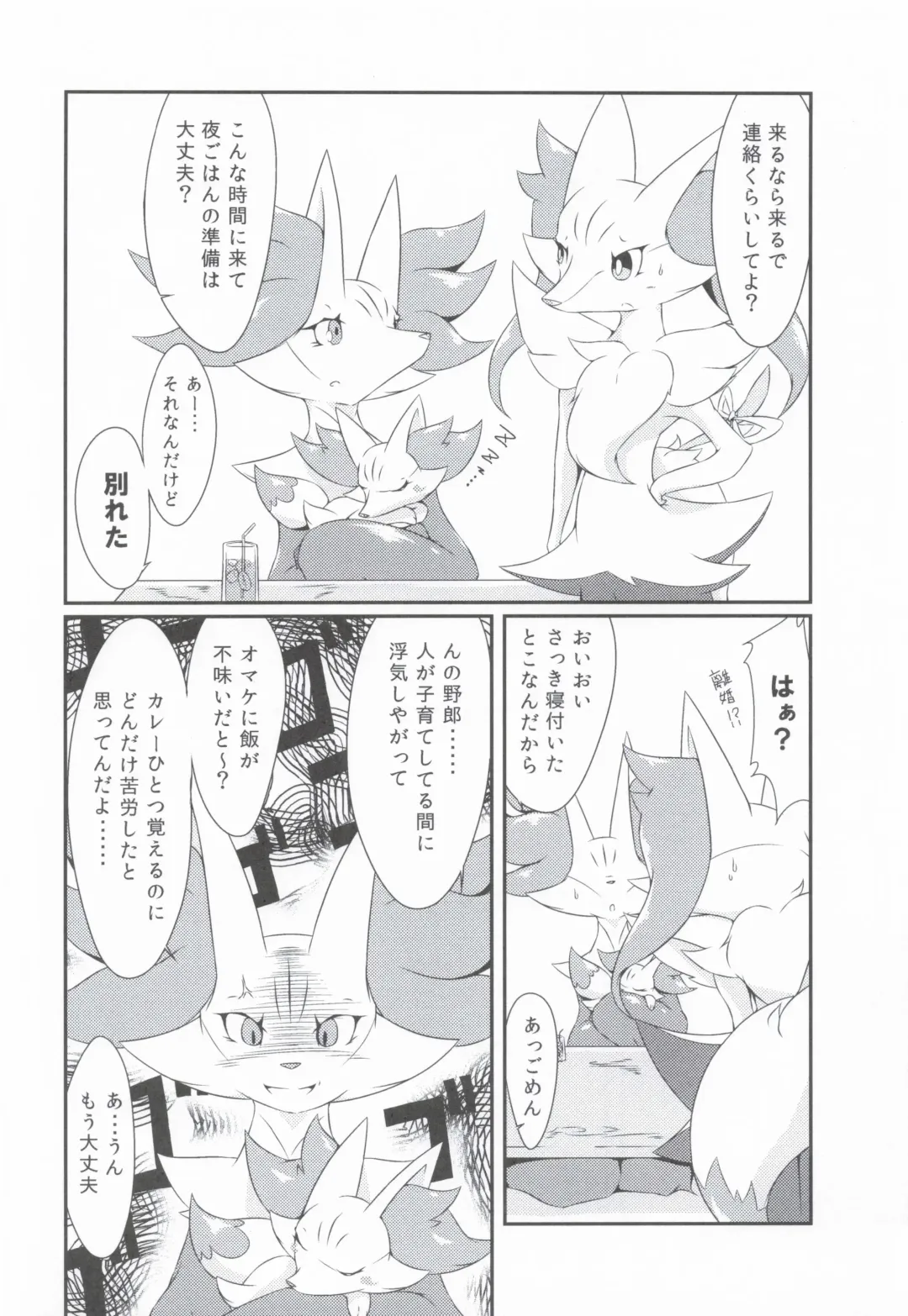 [Biidama] The Magic Flare Yui Fhentai - Page 34