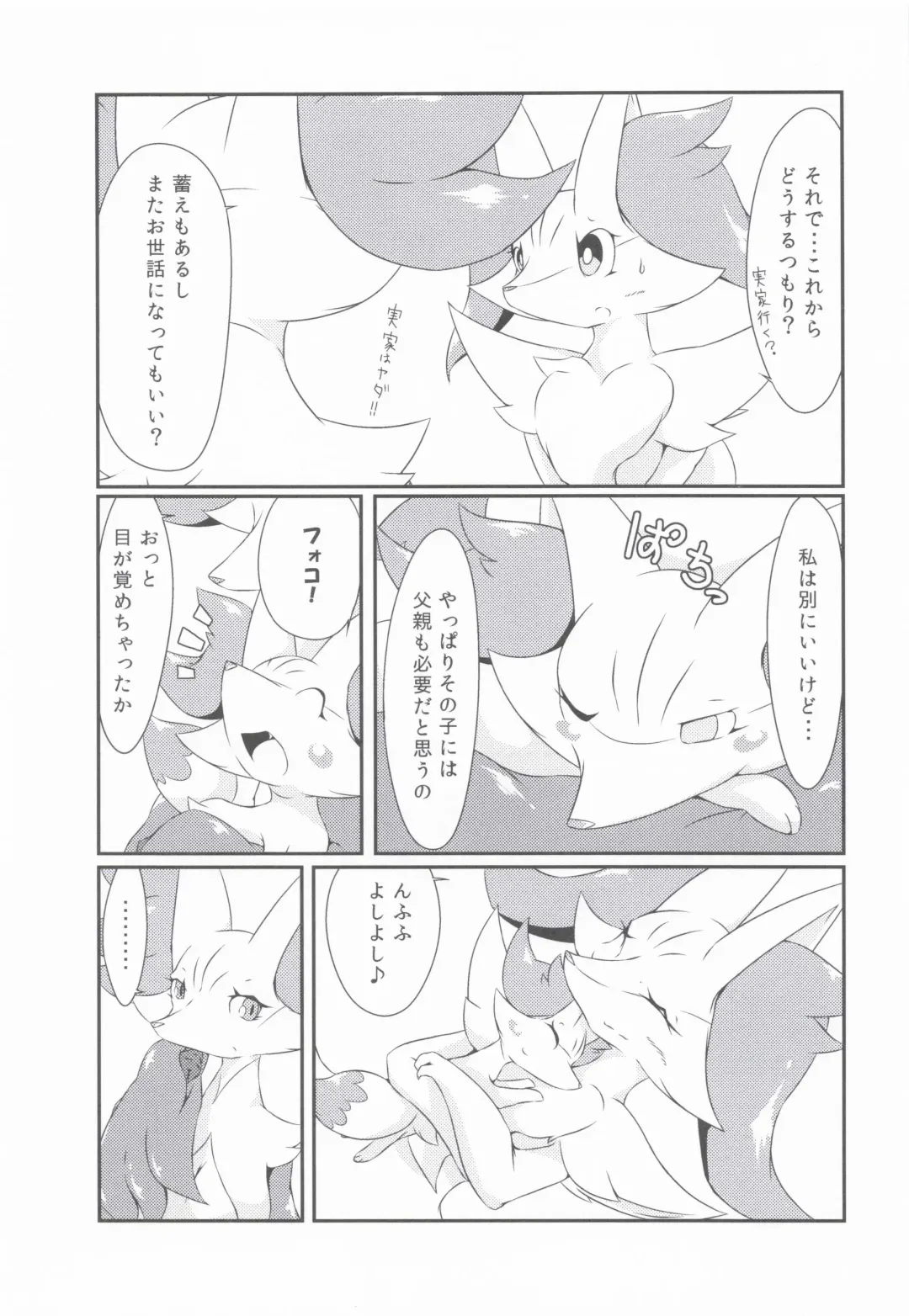 [Biidama] The Magic Flare Yui Fhentai - Page 35