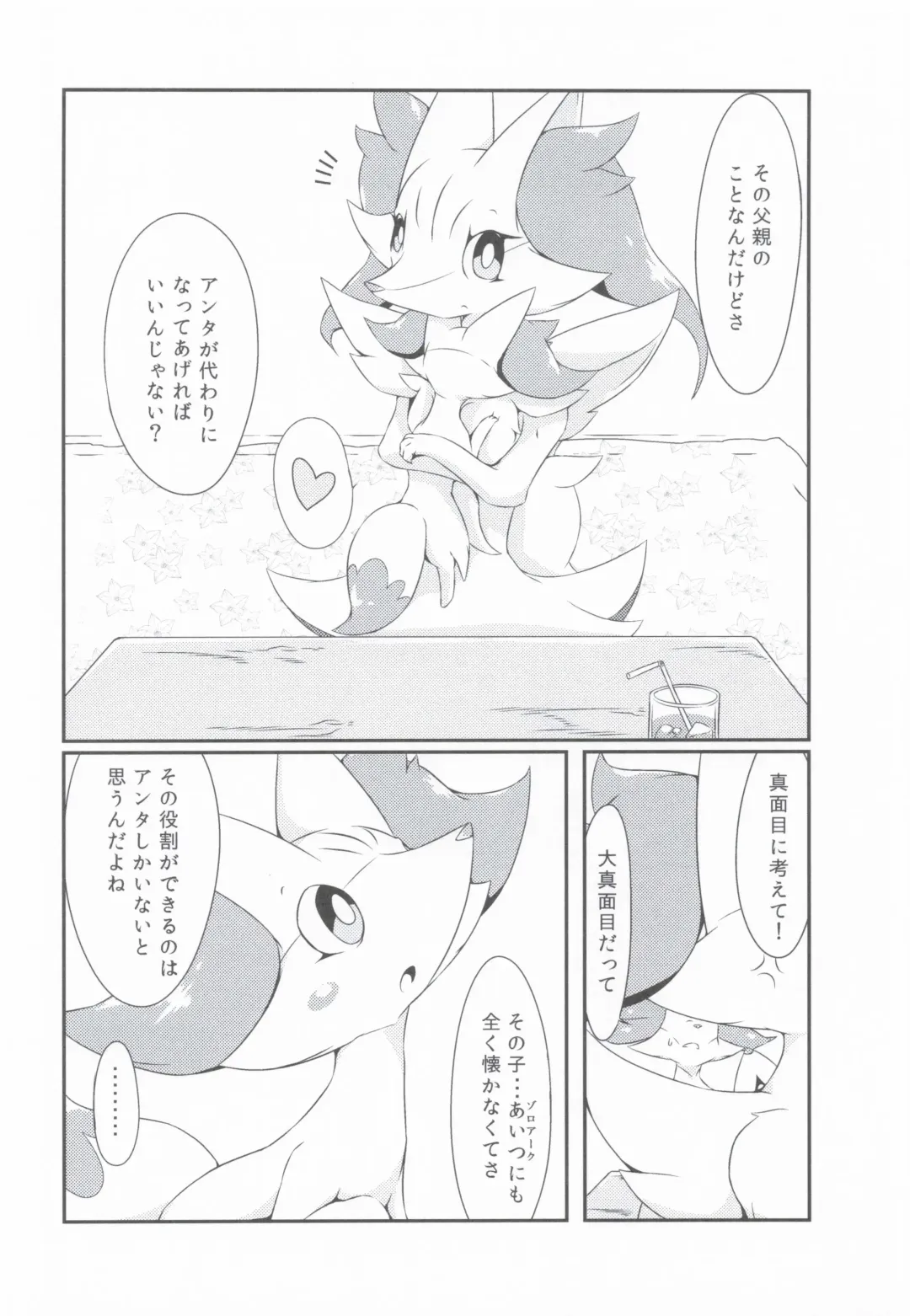 [Biidama] The Magic Flare Yui Fhentai - Page 36