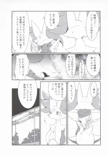 [Biidama] The Magic Flare Yui Fhentai - Page 13