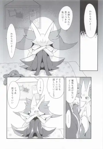 [Biidama] The Magic Flare Yui Fhentai - Page 14