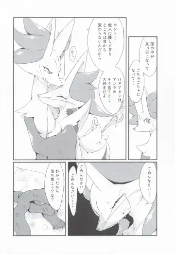 [Biidama] The Magic Flare Yui Fhentai - Page 16