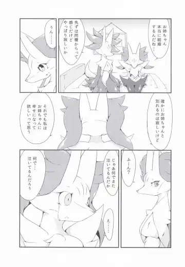 [Biidama] The Magic Flare Yui Fhentai - Page 17