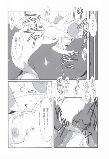 [Biidama] The Magic Flare Yui Fhentai - Page 24