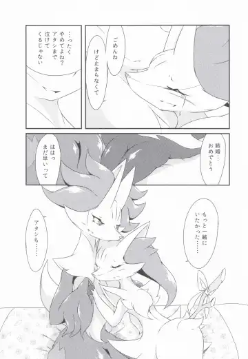 [Biidama] The Magic Flare Yui Fhentai - Page 31