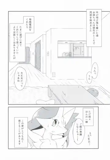 [Biidama] The Magic Flare Yui Fhentai - Page 32