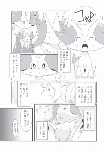 [Biidama] The Magic Flare Yui Fhentai - Page 33