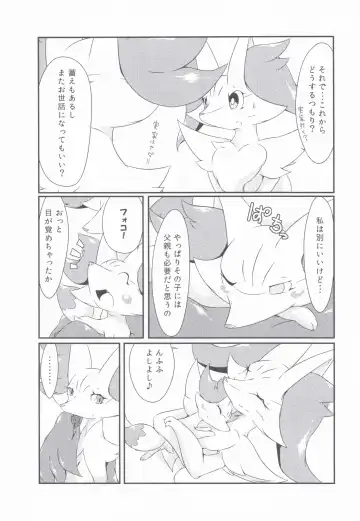 [Biidama] The Magic Flare Yui Fhentai - Page 35