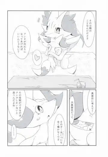 [Biidama] The Magic Flare Yui Fhentai - Page 36