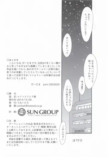 [Biidama] The Magic Flare Yui Fhentai - Page 38