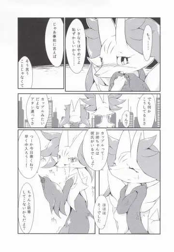 [Biidama] The Magic Flare Yui Fhentai - Page 7