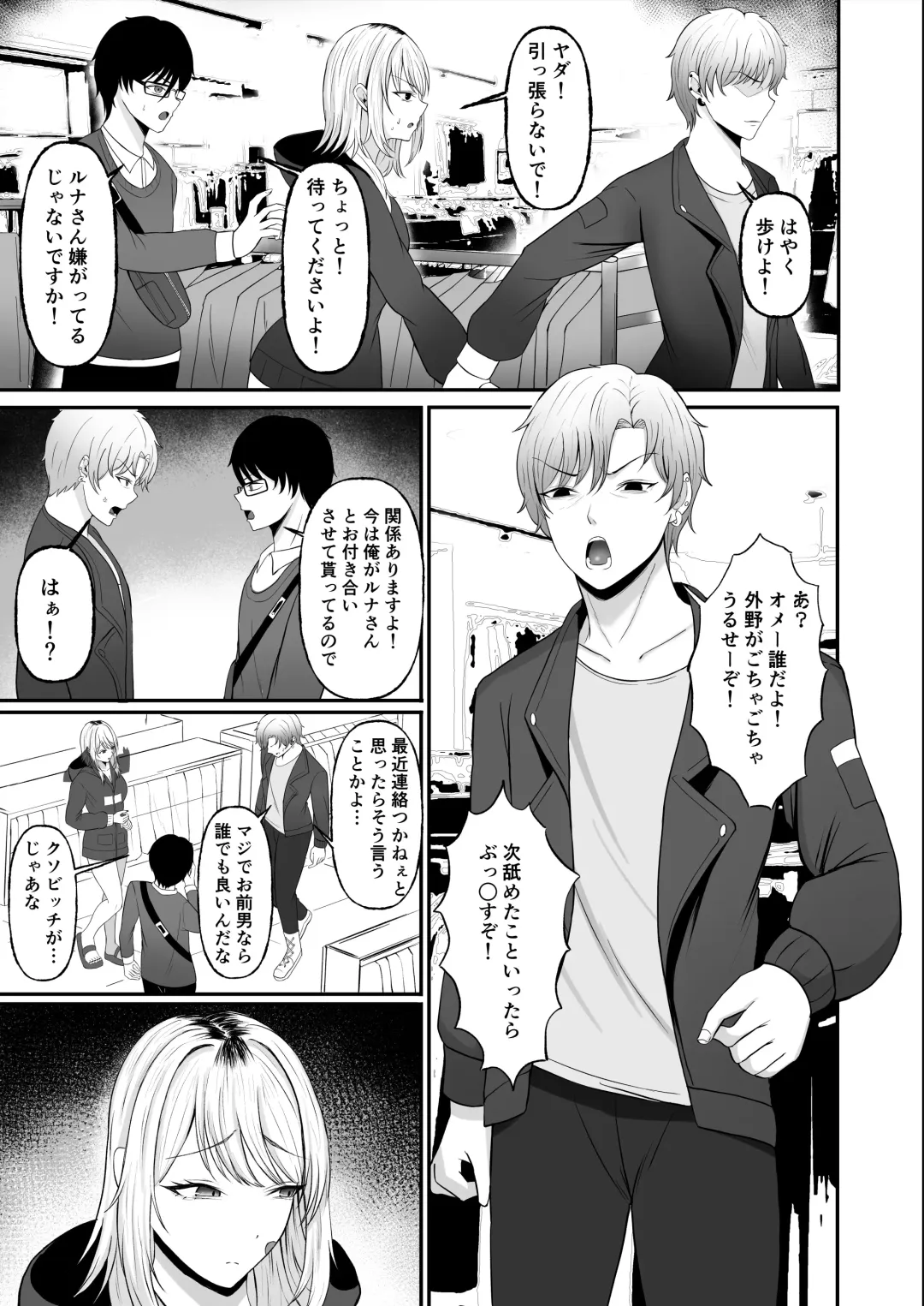 Kinpatsu Gal o Tasuketara Orei ni Yarasete Moraeta Ken Fhentai - Page 23