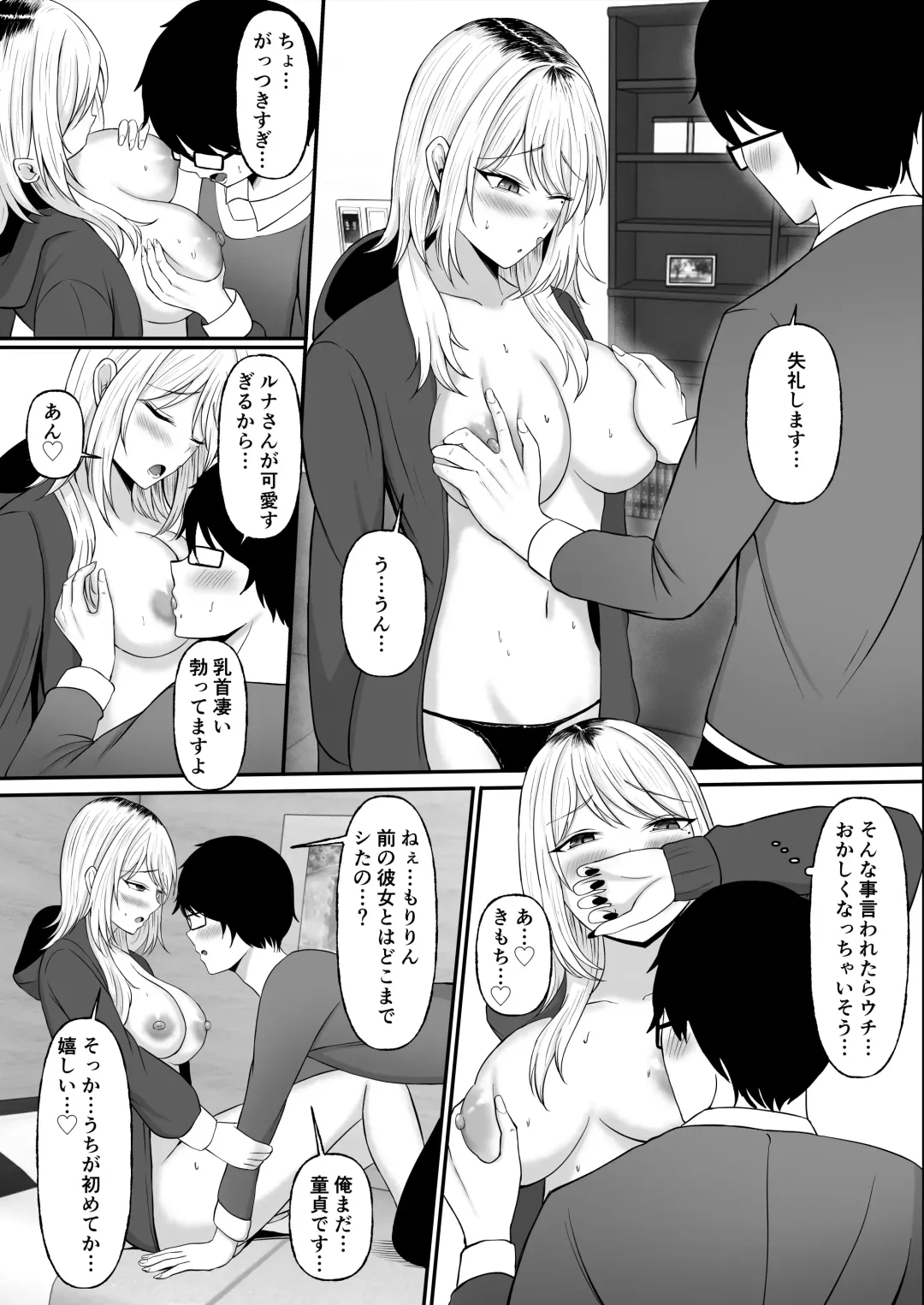 Kinpatsu Gal o Tasuketara Orei ni Yarasete Moraeta Ken Fhentai - Page 26