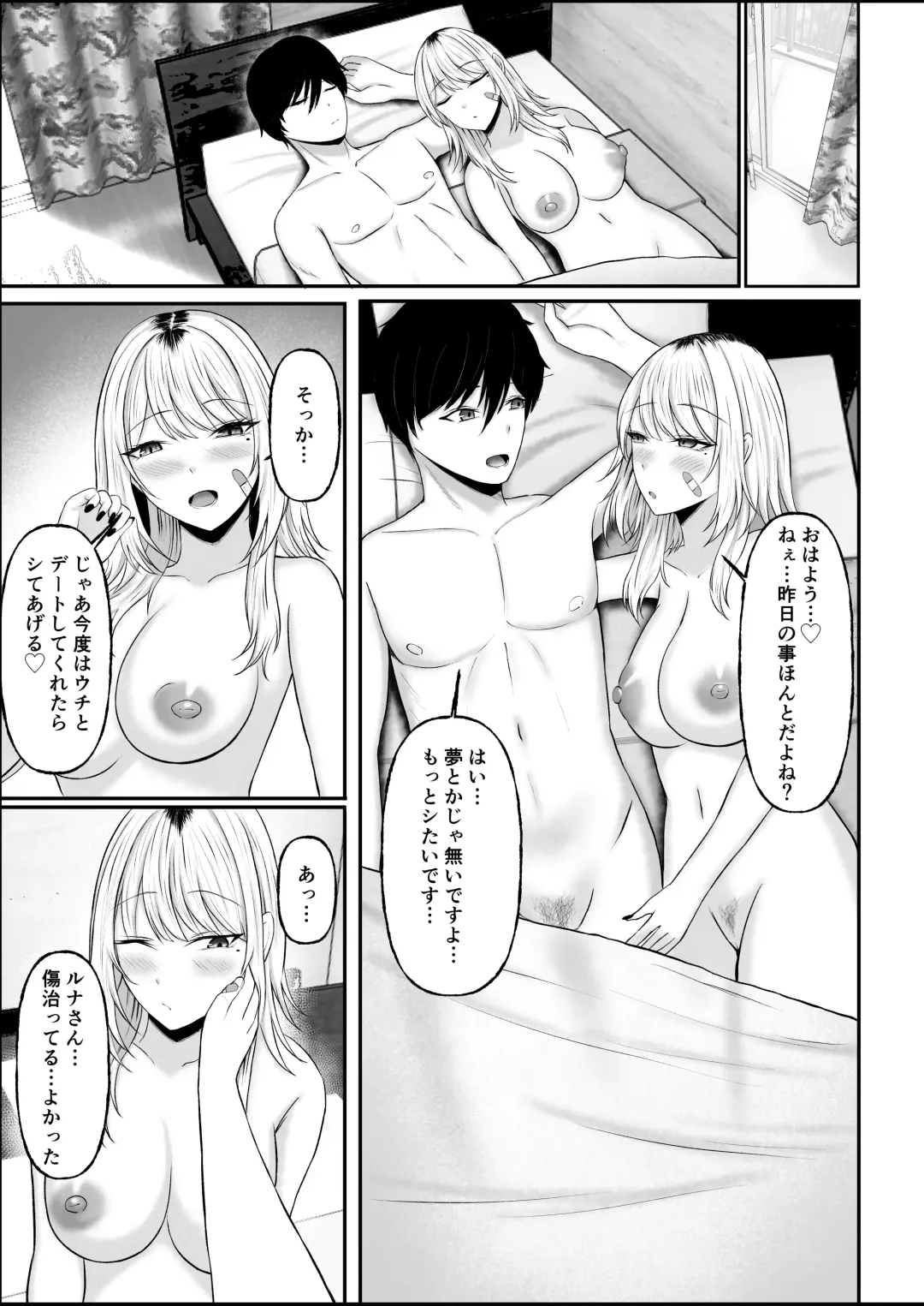 Kinpatsu Gal o Tasuketara Orei ni Yarasete Moraeta Ken Fhentai - Page 41