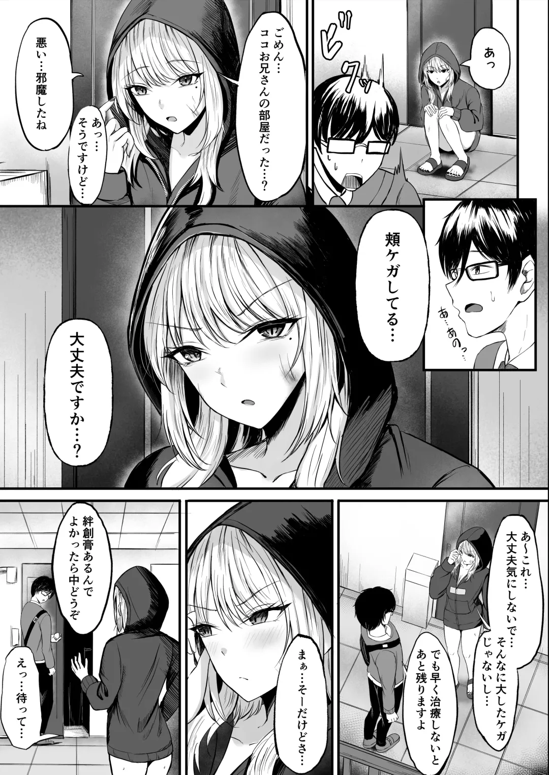 Kinpatsu Gal o Tasuketara Orei ni Yarasete Moraeta Ken Fhentai - Page 5